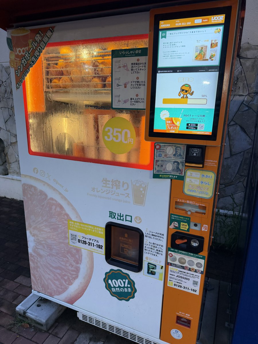 tyarin_gry's tweet photo. 加西SAなう
はりまのやわらや塩味生大福と
IJOOZ自販機🍊😋

ぼちぼち愛知に帰ろ
ほなまた3週間後👋 https://t.co/SmRP6UeLVL