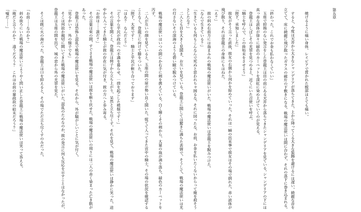 AOiSOLAST's tweet photo. お待たせしました！ 『オズマンの魔術師』今週も #小説投稿 します！  #RTした人の小説を読みに行く #小説書きさんと繋がりたい #小説家さんと繋がりたい #小説書きさんと繋がりたい #ラノベ好きと繋がりたい #拡散希望 #小説が読めるハッシュタグ #小説宣伝 #小説家になろう https://t.co/DqzgN84yHR