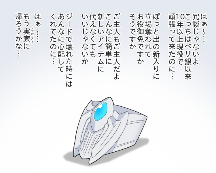 aiueoreturn's tweet photo. ウルトライズアイが登場したら、ウルティメイトブレスレットはもう使われないのかな？
ウルティメイトブレスレットがパワーアップしたのがウルトライズアイとかないかな…ないか…
でもサーガブレスにパワーアップした前例もあるしワンチャン…？ https://t.co/1odxQT2Snp