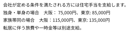 matcha_0_'s tweet photo. 【28卒おすすめインターン❗️】

スミセイ情報システム

🗓️締切：7/7（火）

選考軽め＋参加特典ありなので、
IT興味ある方は応募推奨！

待遇面の注目は家賃補助🔥
最大13.5万円まで出るってどういうこと。。

おすすめポイント👇
・40歳700万円
・70名の採用枠あり！
・学歴フィルターはなさそう！！ https://t.co/RUWgg7fQtn