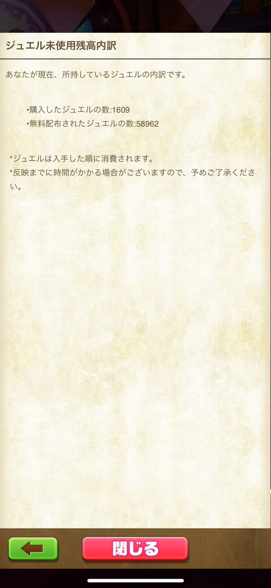 yrz___gr's tweet photo. ジュエルの内訳 https://t.co/zk6P3num4t