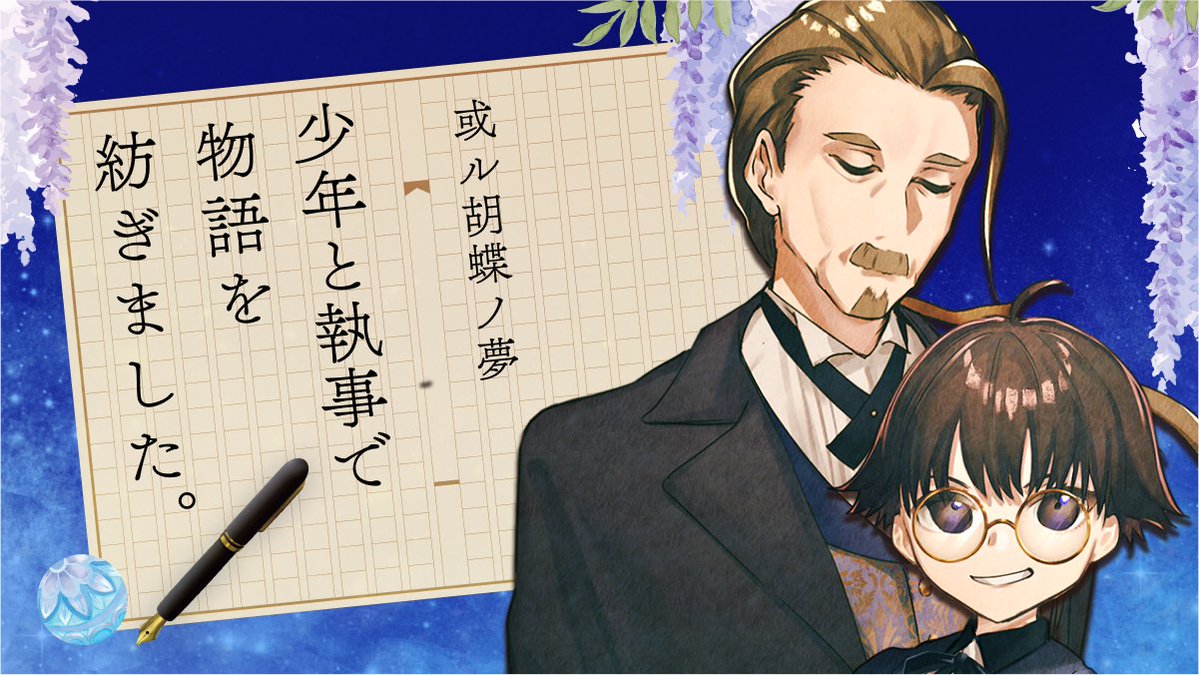 dndnikyo's tweet photo. https://t.co/TCgT5CBqIS
大正ペアマーダーミステリー「或ル胡蝶ノ夢」了

GM:ここさん
PL:なでこさん、ゆーあさん、しーれもさん、ケロさん、けーさん、かしゆかさん、あるくさん、大野

執事として或ル胡蝶ノ夢が体験できたことを同卓者の皆様に感謝します。
けーさんとペアで最高でした。特大感謝🥳 https://t.co/x2KkaTGBBw