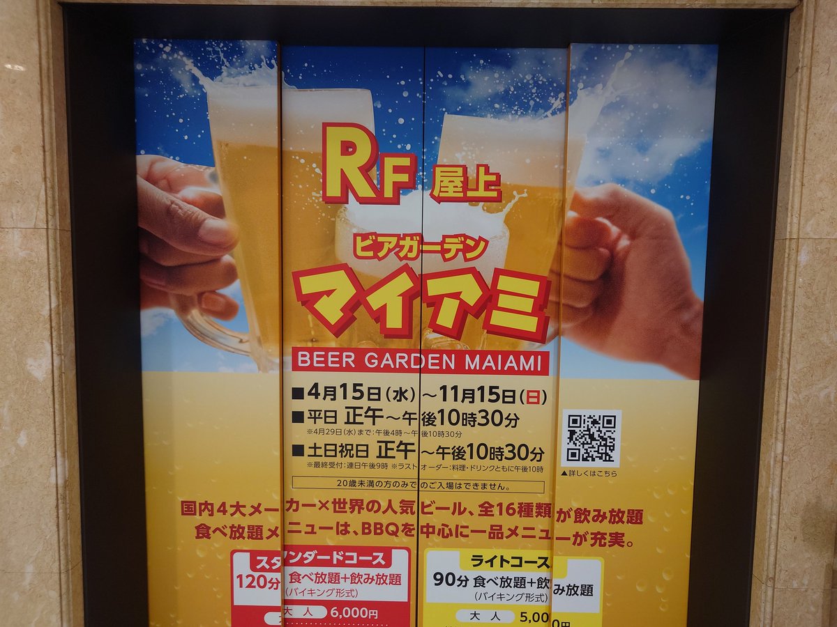 Tono30834742's tweet photo. 横浜高島屋ビアガーデンで #伊藤菜々子 さんがライブという事で、これぞ #つまみならいくらでもあるでしょ (あるネ🫛)です🍻会場が会場だけに本日弾けた感５割増し💥 https://t.co/kmcMYePfjM
