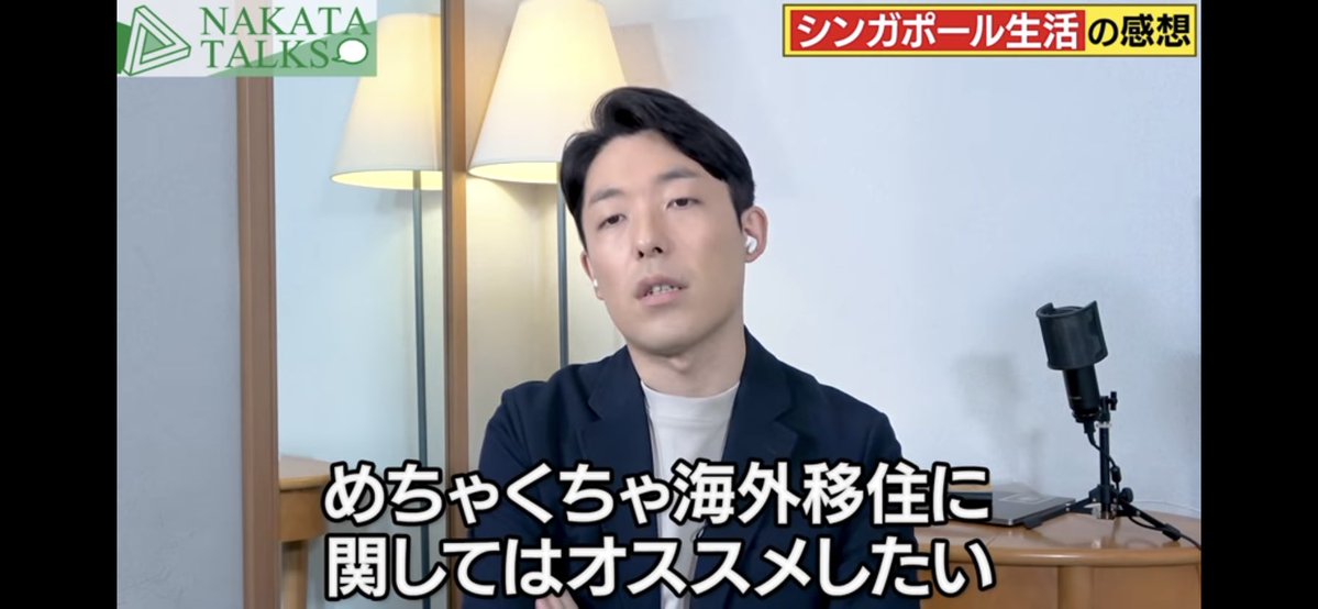 masanews3's tweet photo. シンガポールから帰国する中田敦彦
いくつかの海外移住を推した動画が消えてる😅🦁 https://t.co/6lJceBxqDE