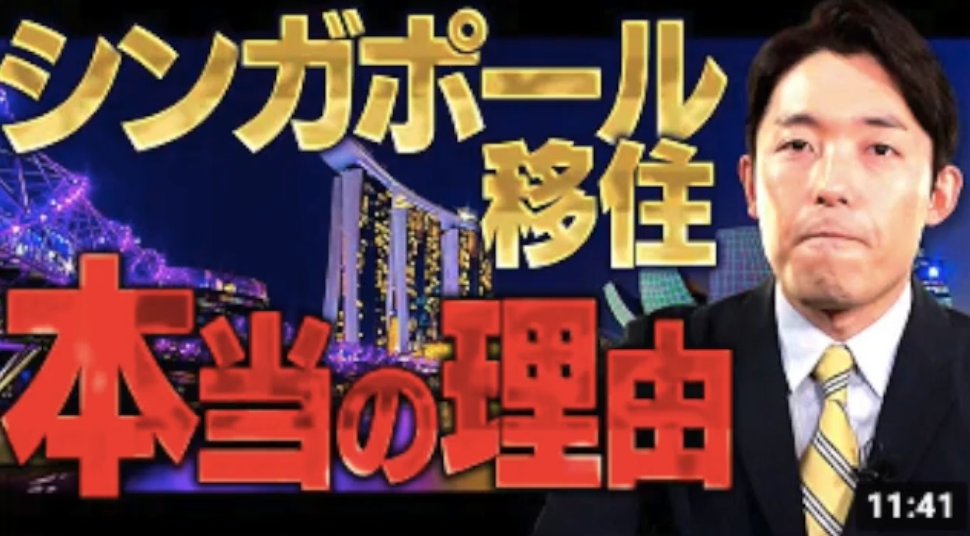 masanews3's tweet photo. シンガポールから帰国する中田敦彦
いくつかの海外移住を推した動画が消えてる😅🦁 https://t.co/6lJceBxqDE