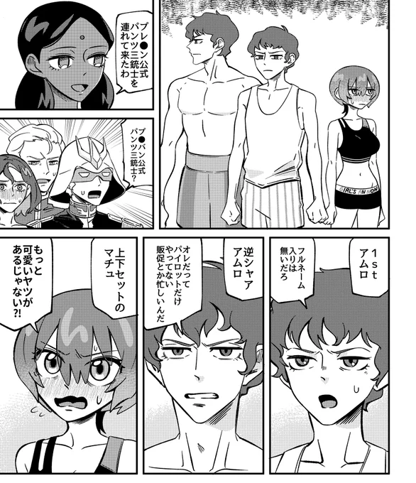 公式のやつら 