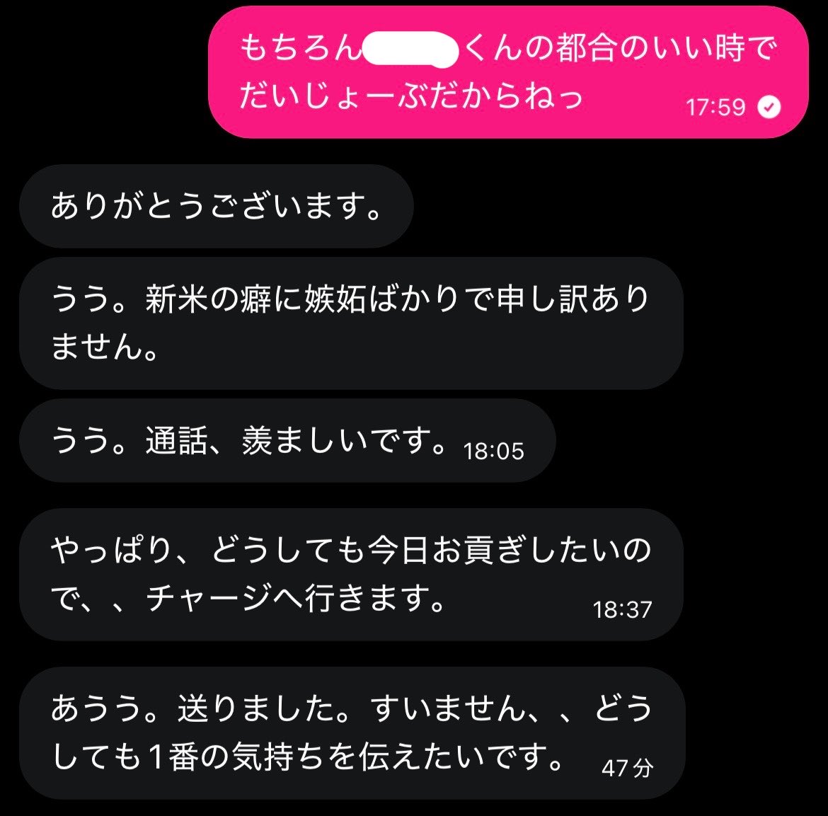 ax_chan3's tweet photo. 1番になりたくて
『1番の高額お貢ぎしたいです』って⬇️
ガチ恋マゾ化しちゃったんだよね…💕
 #貢ぎマゾ  #貢ぎ奴隷  #マゾ  #m男 https://t.co/WH41HcTepX