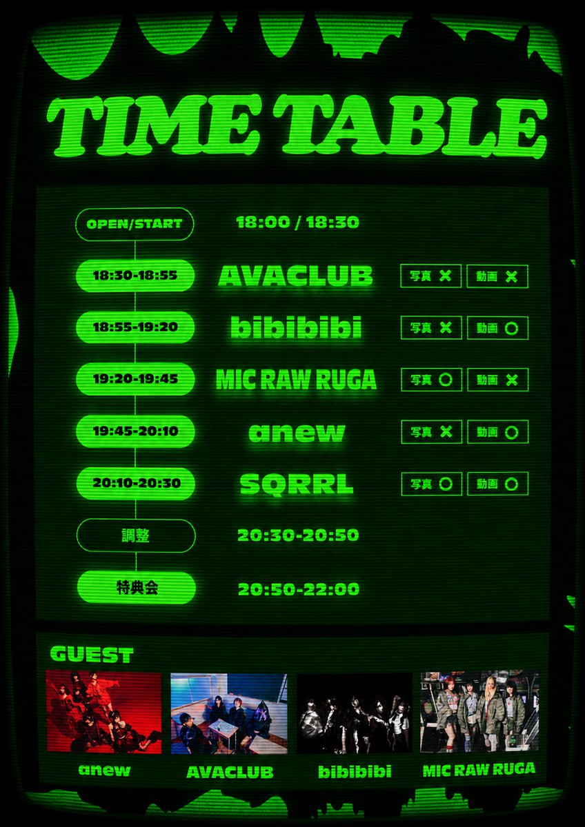 SQRRL_official's tweet photo. 👅
≪ SQRRL Debut Live[Made in SQRRL] ≫

DATE：2026/8/11 
TIME：OPEN18:00/START18:30 
HOME：新高円寺LOFTX
TICKET：ADV￥2,500/DOOR￥3,000
🚀7/7 20:00~https://t.co/mQxUlJpq1H

GUEST ACT：
anew🔥AVACLUB🔥bibibibi🔥MIC RAW RUGA🔥

高円寺から音楽を始めましょう🤘🤘

#すくわーれる　#SQRRLive