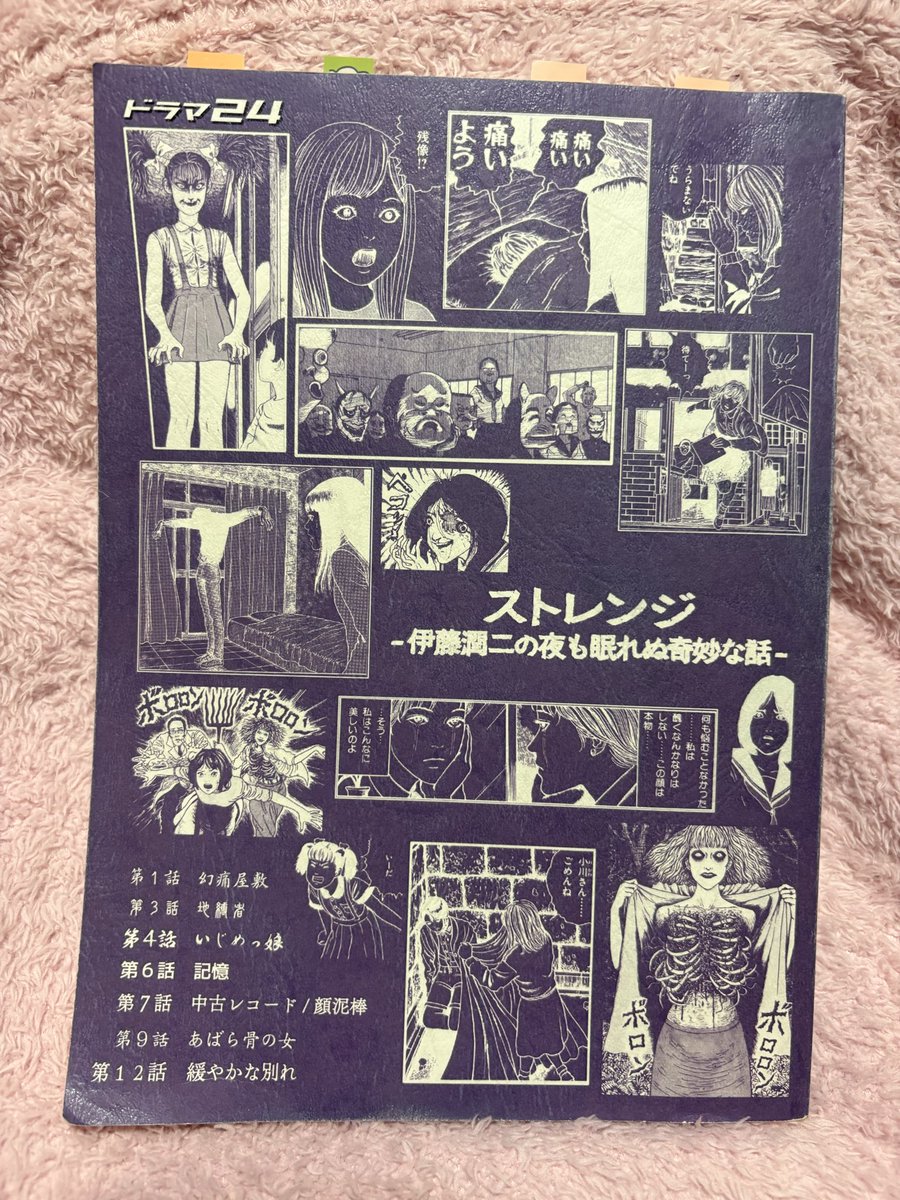 伊藤潤二 (@junjiitofficial) / Posts / X