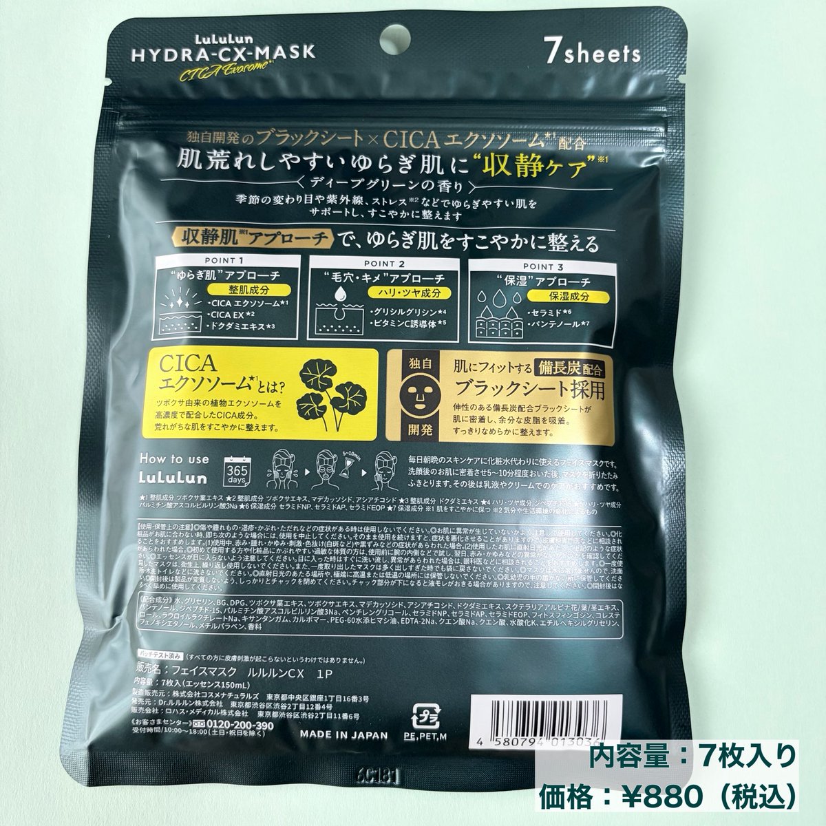 ncosme3's tweet photo. ルルルン様より「ハイドラ CX マスク」をいただきました💚

ダブルCICA配合🌿＆備長炭配合のブラックシートで、肌にピタッと密着✨
美容液もたっぷりでしっとりした使い心地でした🥹

肌のコンディションが気になる時のお守りマスクとして常備したくなるアイテム🤍

#ガチモニター_ルルルン #ルルルン https://t.co/izd0UlZ9KE