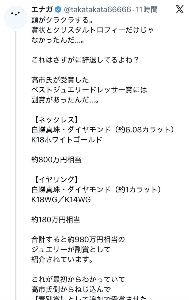takatakata66666's tweet photo. ポストはできるだけ消したくない
タイプの人間ですが、
極端な脅迫を受けたので
（消せ、消さないとお前を消すぞとの
DMをもらってしまいました）

公式な取材や番組制作に携わる
富士巧芸社の訂正が入る前の
公式発表に対しての
個人的な疑問としての意見なので
消したくないし、詫びを入れろとか
ごめんなさいは？と言う
謝罪の強要は受け入れませんが

わたしの投稿に
たくさんのコメントや見解を
寄せてくださったフォロワーの
皆様には、攻撃的なリプなどを
受けたり、不快な気持ちに巻き込んで
しまわれたりご迷惑をおかけしたことは
申し訳ないと思います。
その方々へ
お詫び申し上げます。

わたしみたいな脅迫を受けて
しまった方はご一報ください。