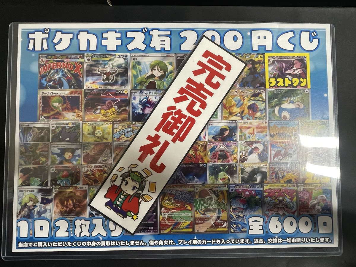 ボスの指令(ゲーチス) 200枚セット　まとめ売り　大量 ポケカ200円キズ有くじ完売致しました‼️ 皆様ご購入頂きありがとう