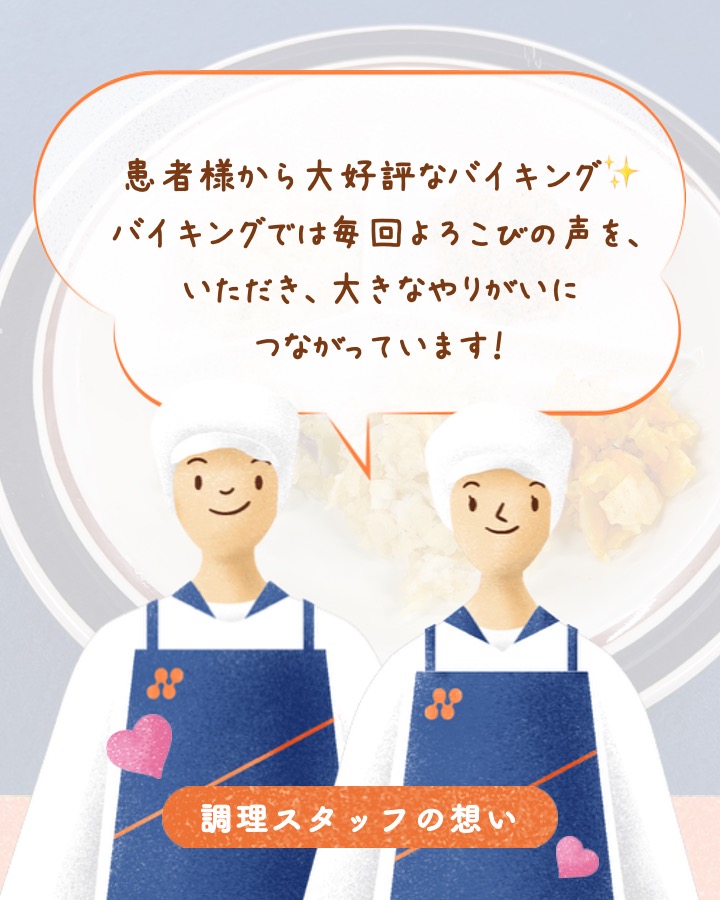 Nifs_jp's tweet photo. 毎度大好評なバイキング🍴

6月が旬のきゅうりやしらすを使用した土佐酢和えは、初夏にぴったり✨

彩り豊かなちらし寿司や天ぷらを組み合わせ、華やかな献立に！

バイキングでは喜びの声をいただき、大きなやりがいに🔥
今後も満足いただけるお食事を提供していきます🙌🏻 https://t.co/ZaF5xtyvf4
