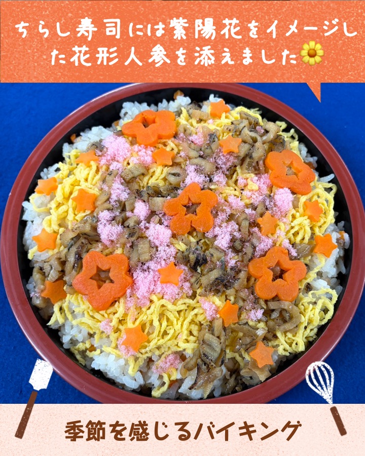 Nifs_jp's tweet photo. 毎度大好評なバイキング🍴

6月が旬のきゅうりやしらすを使用した土佐酢和えは、初夏にぴったり✨

彩り豊かなちらし寿司や天ぷらを組み合わせ、華やかな献立に！

バイキングでは喜びの声をいただき、大きなやりがいに🔥
今後も満足いただけるお食事を提供していきます🙌🏻 https://t.co/ZaF5xtyvf4
