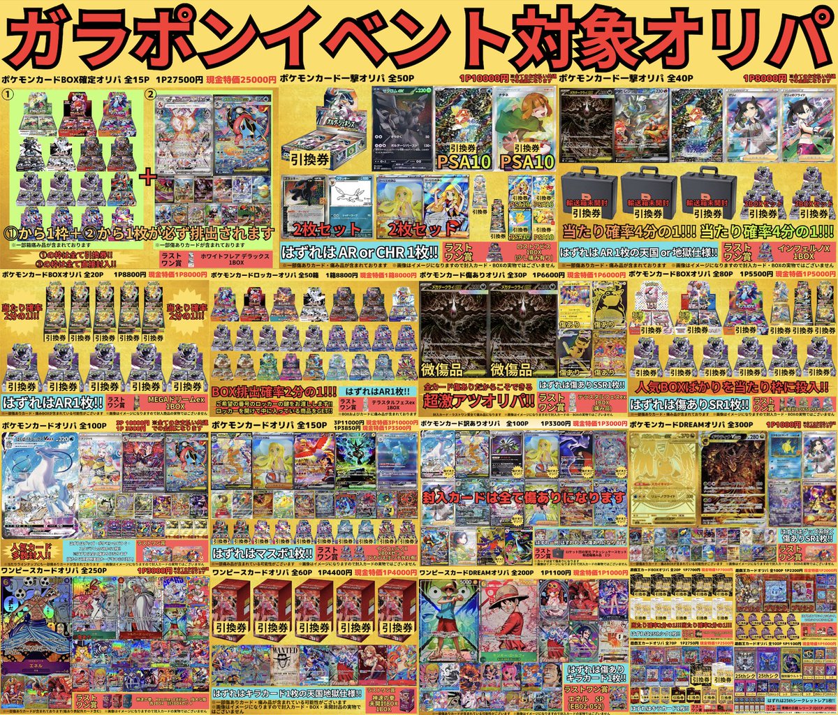 カドカーズ（可児店）ポケモンカード・ワンピースカード・遊戯王カード