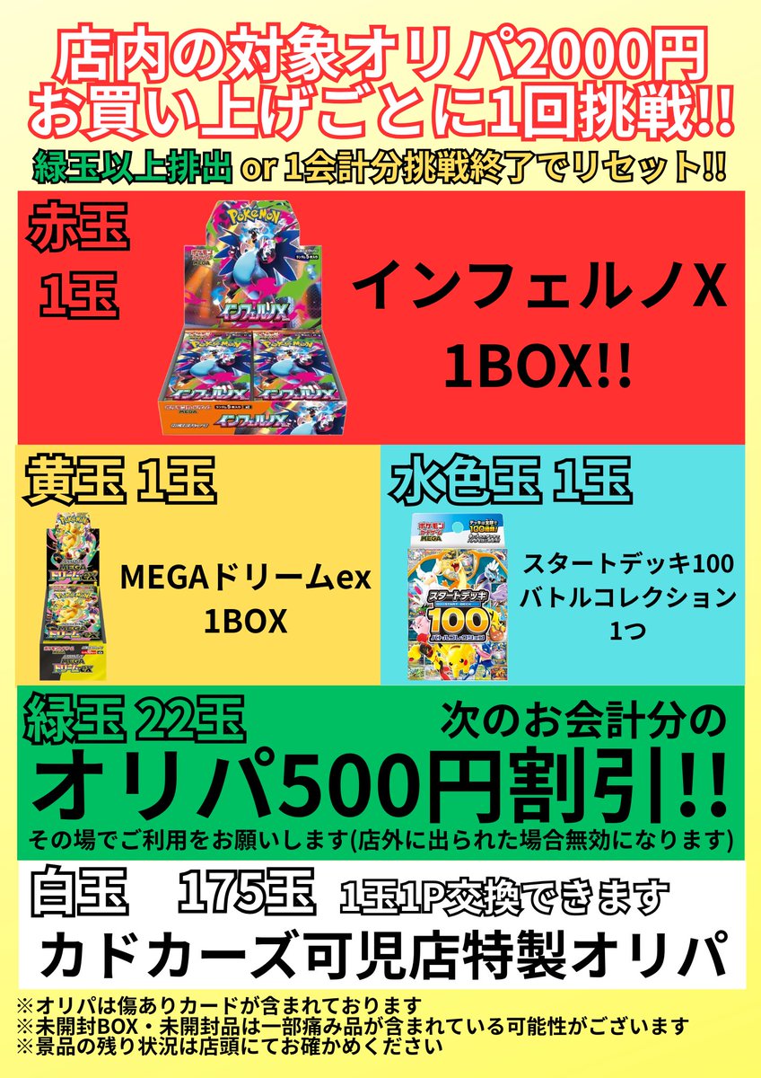 🟡7月6日（月）〜7月12日（日）限定🟡 ⚠️こちらの画面をご提示
