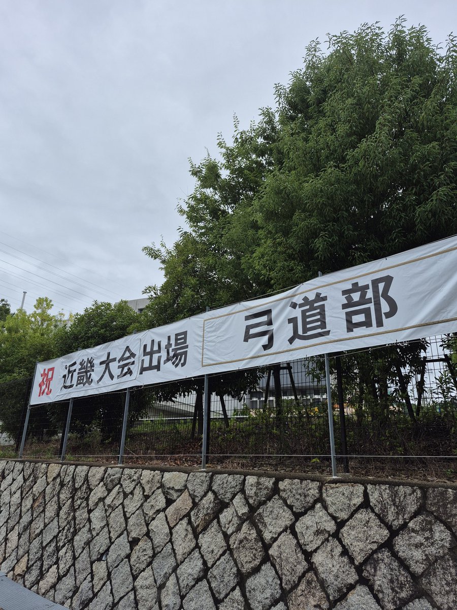 edjin4649's tweet photo. このように掲示してくださると、生徒にも指導者にも励みになります https://t.co/ycQxaj8MIa