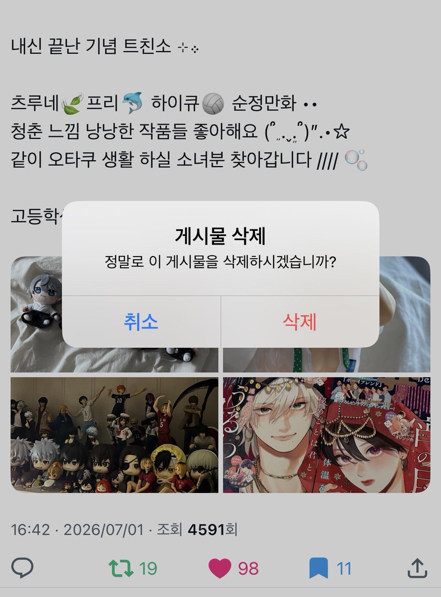 mini_sei_'s tweet photo. 트친소 닫았습니다~*.•(⸝⸝ᵒ̴̶̷̤ꇴᵒ̴̶̷̤⸝⸝)

새로 친해진 트친 분들 반가워요🙄💗
이제 저랑 매일매일 놀아주셔야 됩니다•••💬

교류트 곧 올릴 예정이니 
기존 트친들도 다시 소통해요!! 꼭! (՞o̴̶̷̤ ̫ o̴̶̷̤՞) https://t.co/Jke8dCUgFE