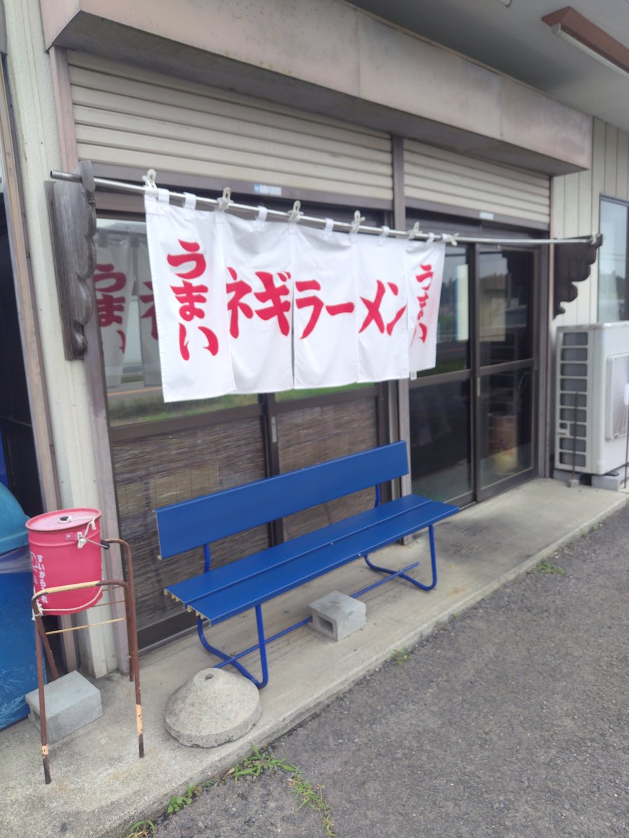 atusi0528's tweet photo. ９７杯目
#らーめんショップ市貝店
塩ネギチャーシュー

本日２杯目

久々の市貝店
久々の塩
塩もうまいんだよな〜
ここのチャーシューで
１杯やりたいな〜

ご馳走様でした https://t.co/OvMeGzCrvO