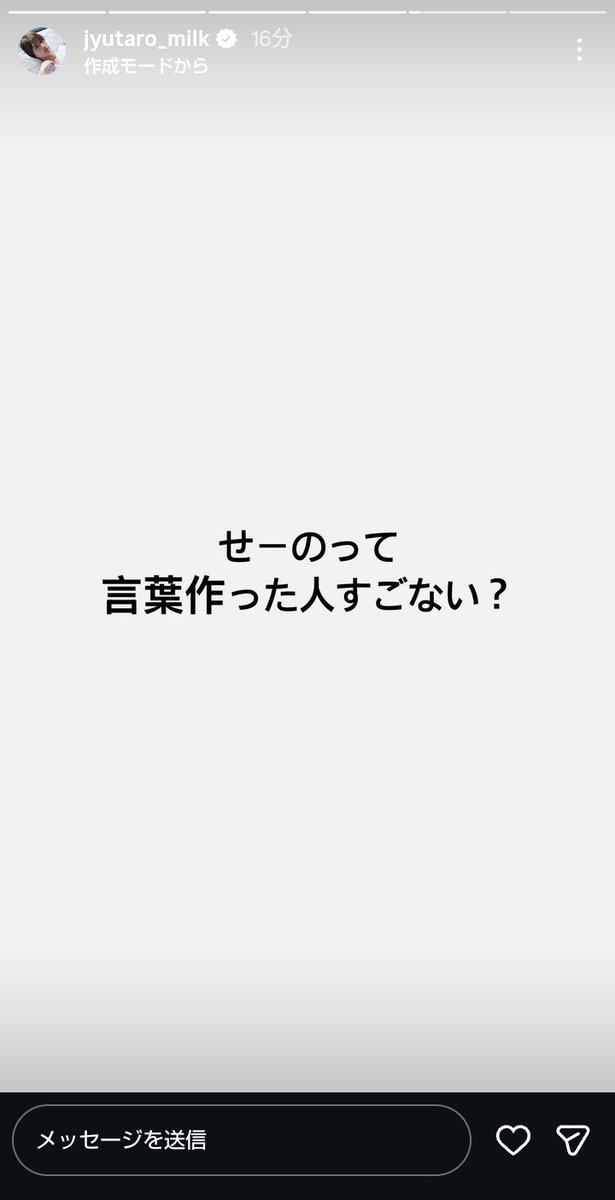melody_luv_0's tweet photo. #山中柔太朗のここが好き 
インスタでTwitterみたいなことしてるとこ https://t.co/fD3z4tPyHz