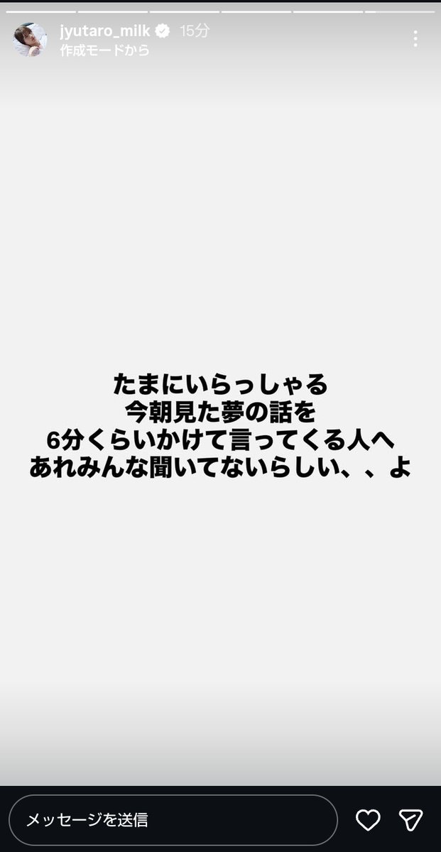 melody_luv_0's tweet photo. #山中柔太朗のここが好き 
インスタでTwitterみたいなことしてるとこ https://t.co/fD3z4tPyHz