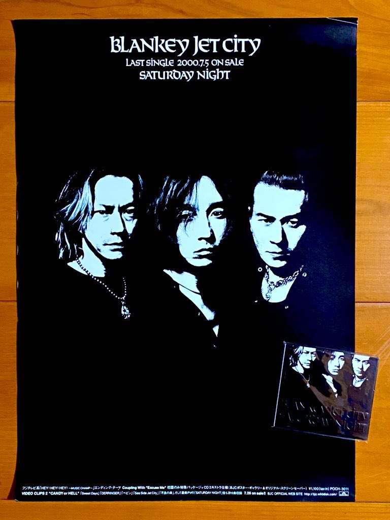 BLANKEY JET CITY 「SATURDAY NIGHT」B2ポスター 本日で発売から26年！ 2000年7月5日 発売 【SATURDAY NIGHT/BLANKEY