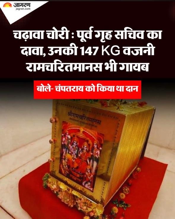 yadavakhilesh's tweet photo. ‘संविधान’ को नहीं माननेवाले भाजपा और उनके संगी-साथी कम से कम दान दी गई 
सोने की ‘रामचरितमानस’ को तो छोड़ देते।  

भाजपाई हिसाब से लेकर किताब तक सबमें घपला करते हैं। https://t.co/AAaFkUGgjh