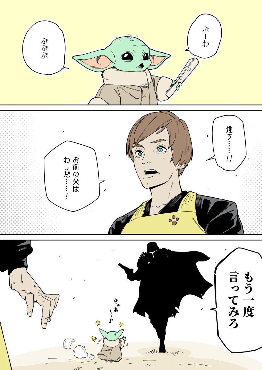 takamifumi29's tweet photo. お迎えとごっこ遊び
#マンダロリアンアンドグローグー https://t.co/rpWmDzJdMz