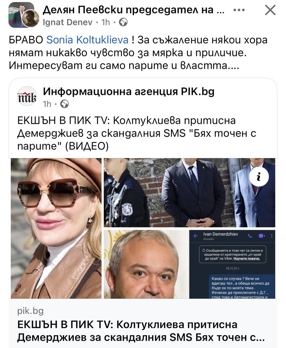 MnogoZle's tweet photo. Живеем във времена,  в които отвратителните и живеещи от корупция и престъпления клоаки ни говорят за морал https://t.co/Y4EPeoLZd3