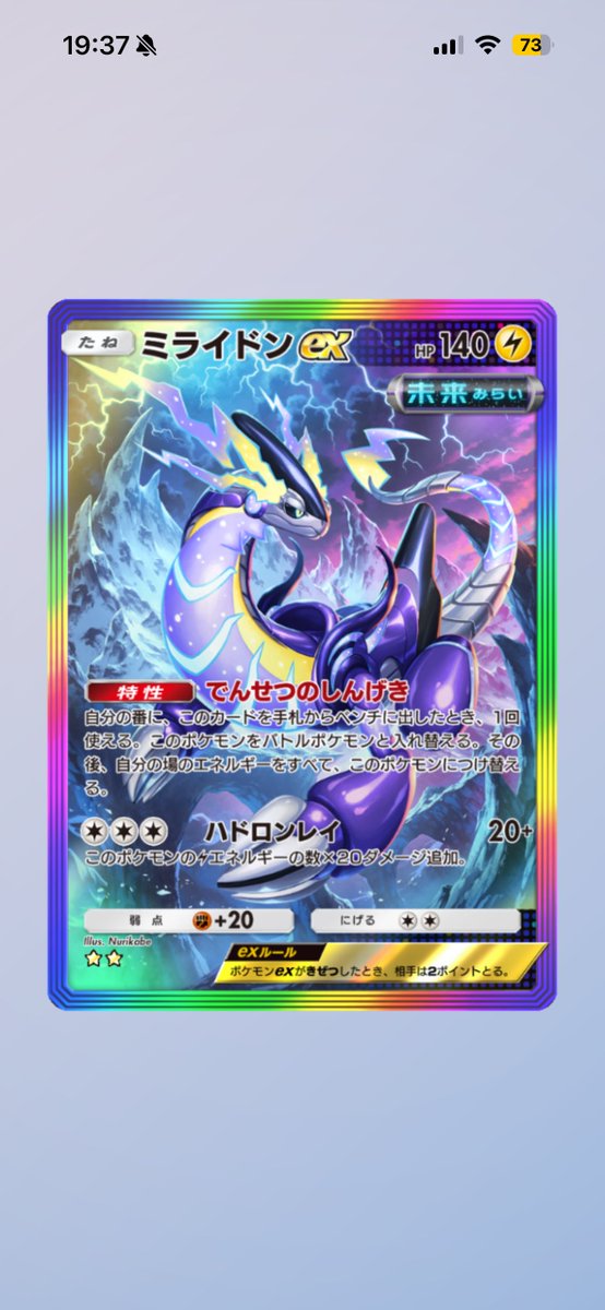 5v171's tweet photo. ポケポケ販売

ミライドン100
ゾロアーク100

DMでお待ちしてます！

#ポケポケ  #ポケポケトレード #ポケポケ交換 https://t.co/CASGZceRqz