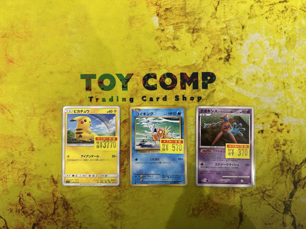 ⚡＃ポケカ 商品情報⚡】 当店では、昔のポケモンカードもお買取させて
