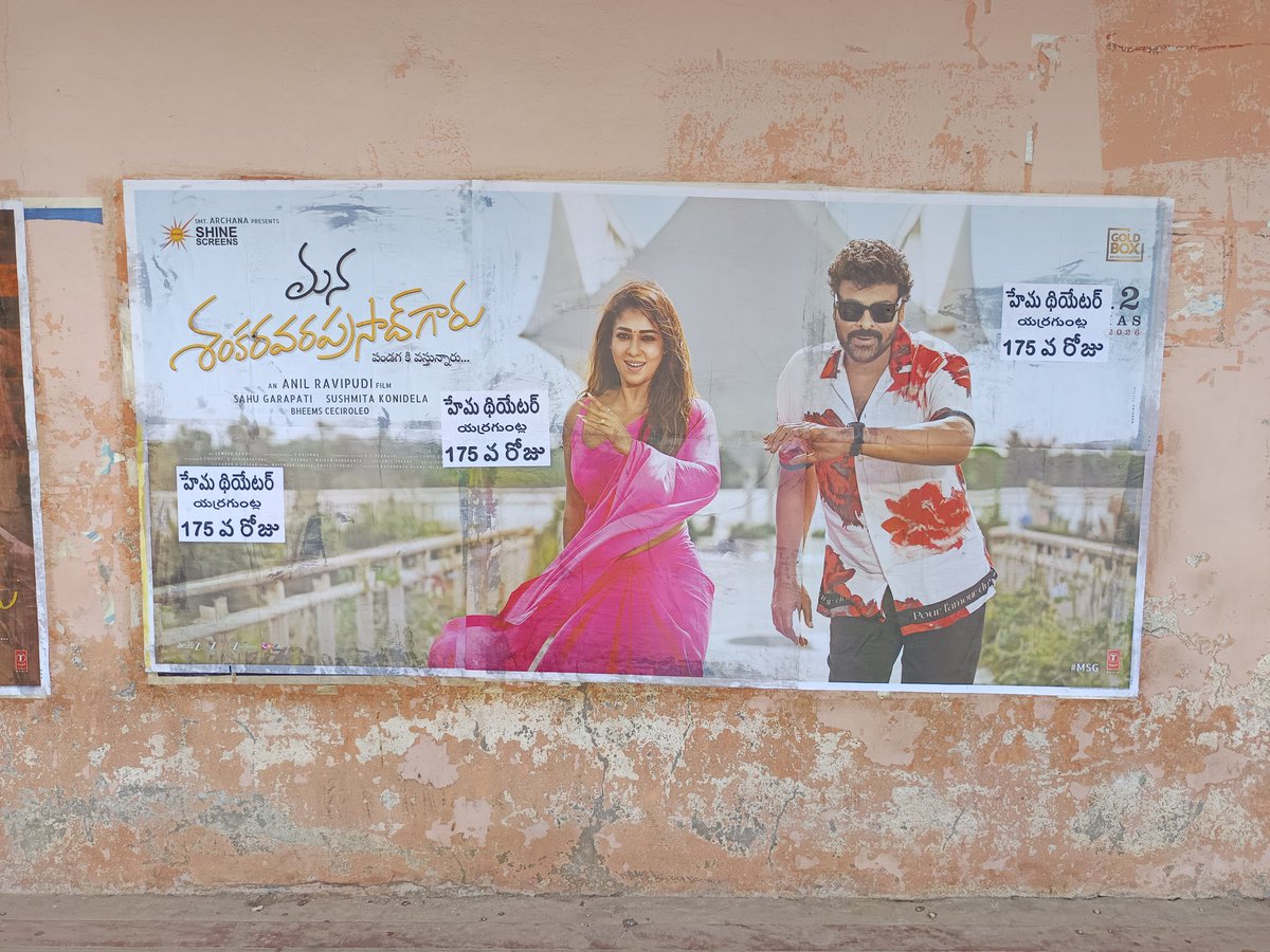 Cinee_Worldd's tweet photo. #ManaShankaraVaraPrasadGaru:

Completes a remarkable 175-day run at Hema Theatres A/C, Yerraguntla (Kadapa). https://t.co/Zwocytt7tr