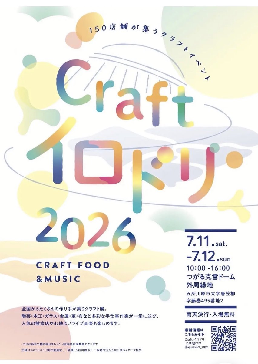 djfjc274's tweet photo. 久しぶりに出展します^_^
『イロドリ』
2026年07月11日(土)
2026年07月12日(日)
10時00分～16時00
つがる克雪ドーム外周緑地
青森県五所川原市唐傘柳字藤巻４９５－２

今年初の青森です！
楽しみ😊

#イロドリ#五所川原#青森 https://t.co/nYwq3z30tG
