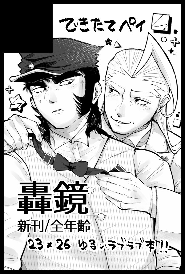 otetepay's tweet photo. 【サークル参加します!!】08月30日（東京） COMIC CITY VEGA 2026内 轟け！頂上祭 VG2026｜
轟鏡で出ます！！！^^💙❤️https://t.co/QPrf6CKVW5 https://t.co/GvTX0Oluye