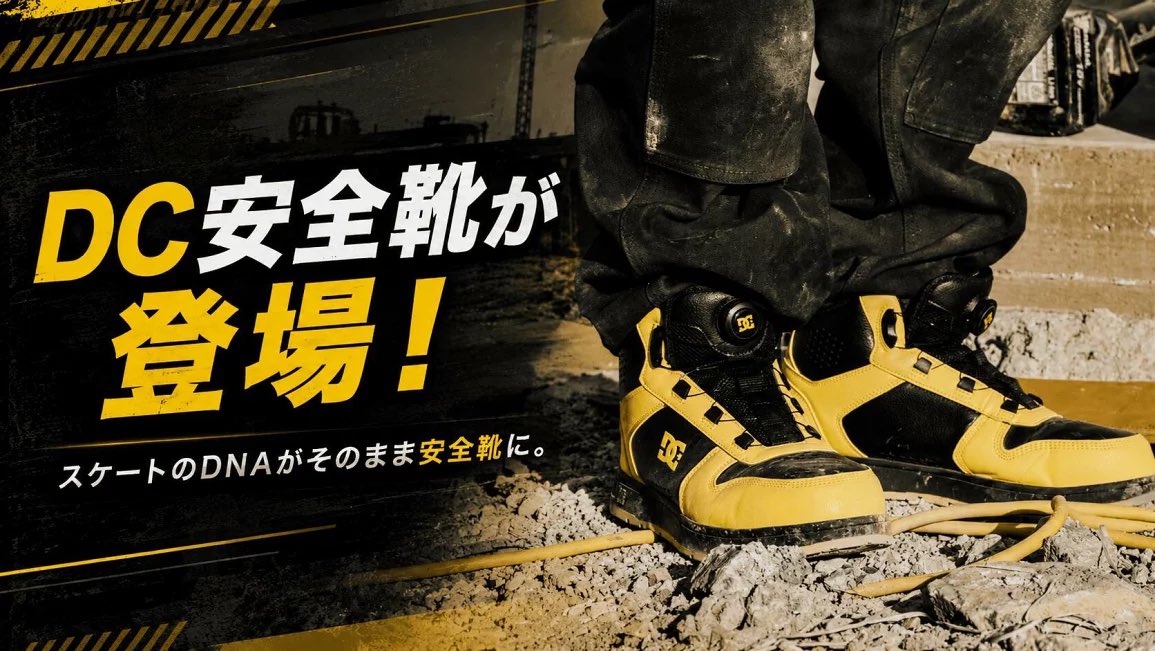 ak69mroz's tweet photo. これマジで欲しい！
昔スケボーしてたし
スケシューで履いてたし
誰か俺に買ってくんねーか？
給料日に買うか決めるわ！
#DCshoes
#スケシュー
#安全靴 https://t.co/OKiULiV1m4