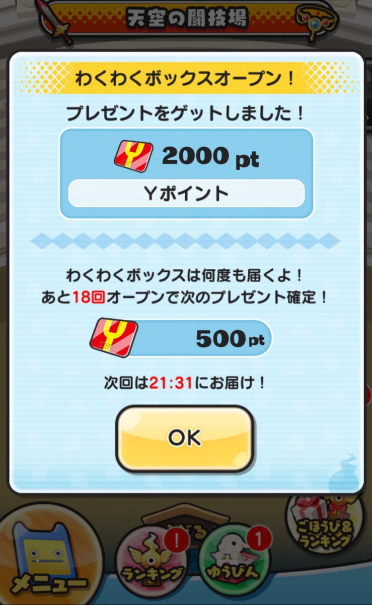 みん@ぷにぷに tweet media