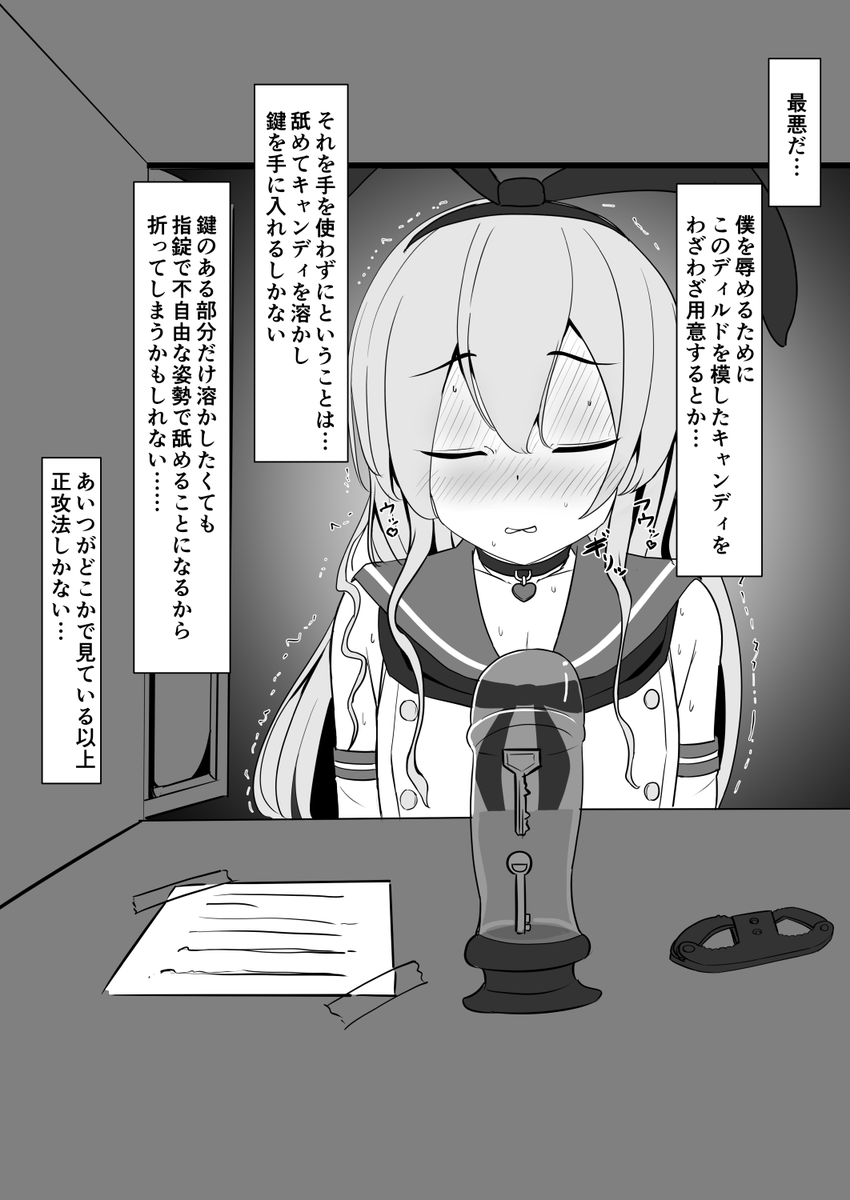 icoicoikoi's tweet photo. 島風るり君　フェ〇ゲームに参加する… https://t.co/D3LKdWeATv