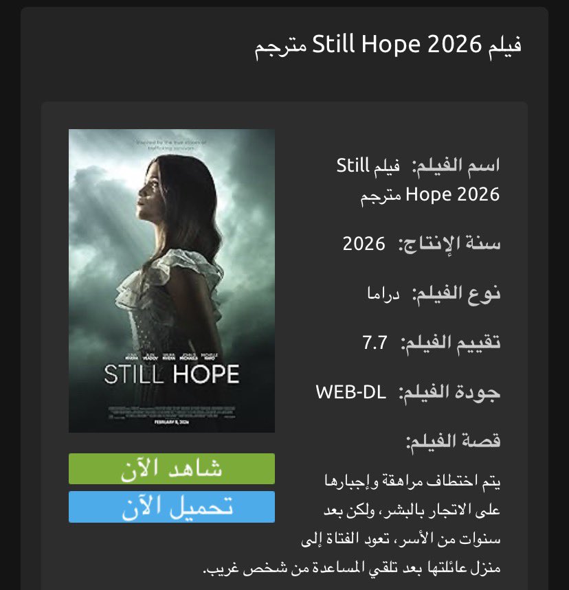 3hod_t's tweet photo. @diol2n امس شفت فيلم نفس الموضوع اخطفوا بنت وصارت قضية اتجار بالبشر بس الفرق ذي البنت 5 ايام وهذيك الي بالفيلم لمدة سنتين لحد ما انقذتها عجوز بالصدفه.. https://t.co/KExYIuvZWk