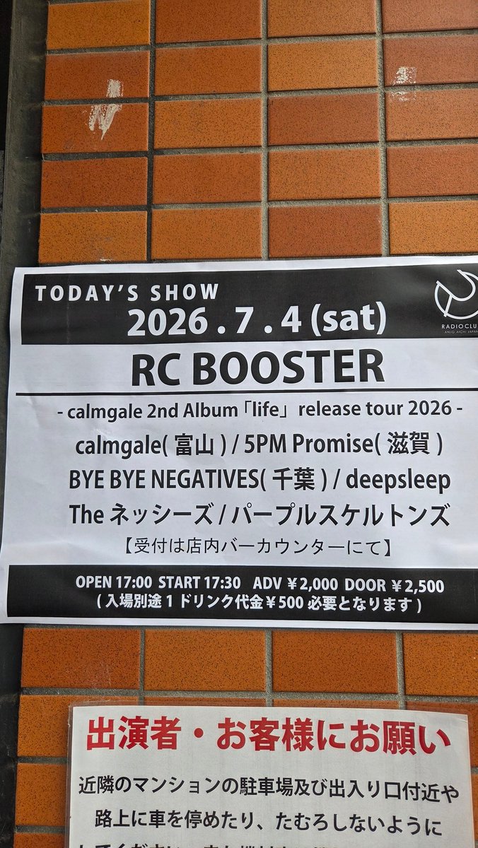 junknismo23's tweet photo. #RCBOOSTER 
deep sleep  　此方も２年振りですが相変わらず大人の色気ムンムンでした‼️
#deepsleep 
#安城RADIOCLUB https://t.co/168zkjA0Ah