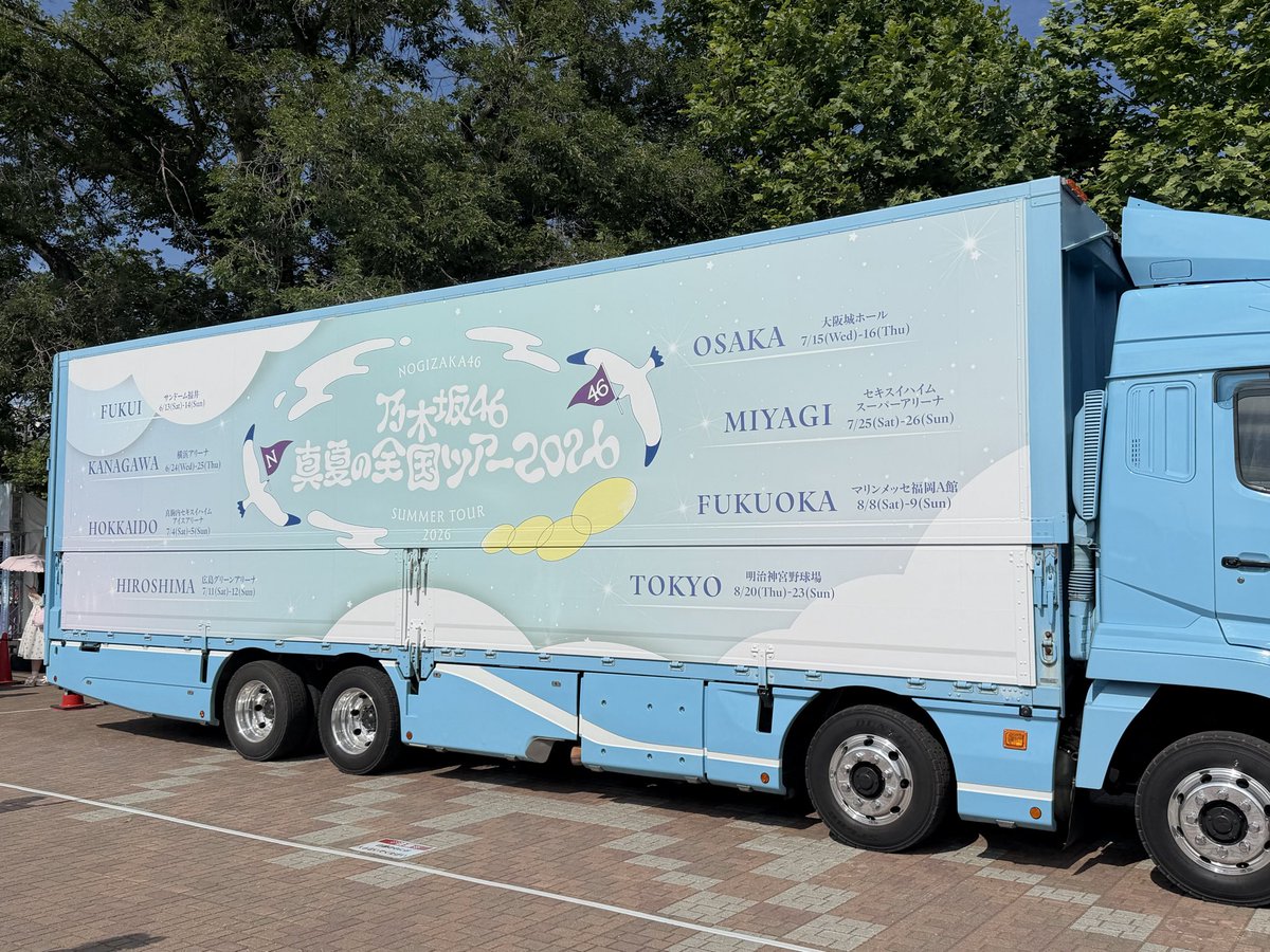 yuya_1024's tweet photo. 2026.07.05
NOGIZAKA46 SUMMER TOUR 2026
in MAKOMANAI SEKISUI HEIM
ICE ARENA DAY2

横浜両日に続き
#乃木坂46 #真夏の全国ツアー2026
北海道2日目を一般先着指定席にて！
やんちゃんセンターの地元公演での
「不道徳な夏」待ってました！
圧巻で正しくIt’s hot!Hot!🔥

#乃木坂全国ツアー北海道Day2 https://t.co/MUpF9Xx7in