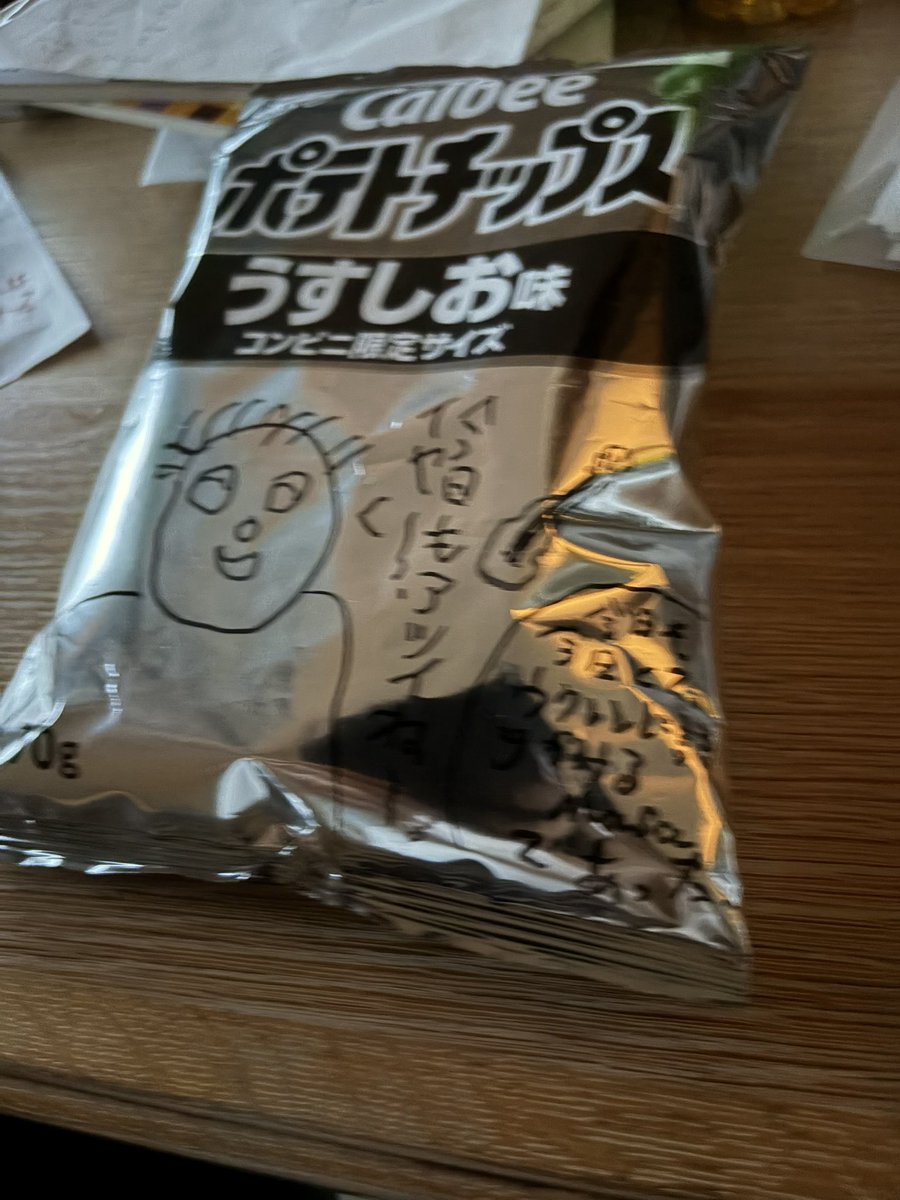 gen008864's tweet photo. ポテチの空いてるスペースに絵を描く遊び。 https://t.co/iJr67Mm8f2
