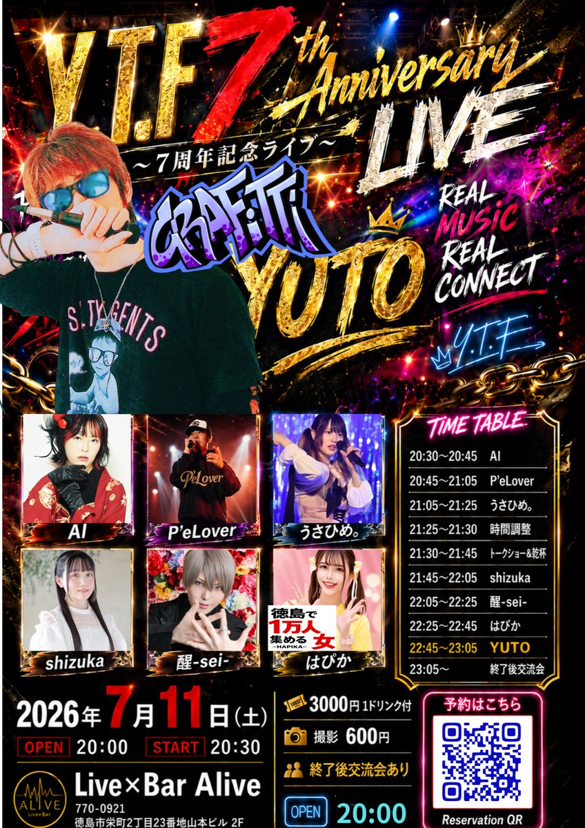 SeiTsun_Class0's tweet photo. 🌵出演情報🌵
2026年7月11日（土）
『Y.T.F 7周年記念ライブ』
OPEN 20:00／START 20:30
会場：Live × Bar Alive

チケット：3,000円（1drink込）

醒出演予定時間▶22:05～

#醒Sei_Live #YTF7周年 #Alive https://t.co/UQ6DNkEE6l