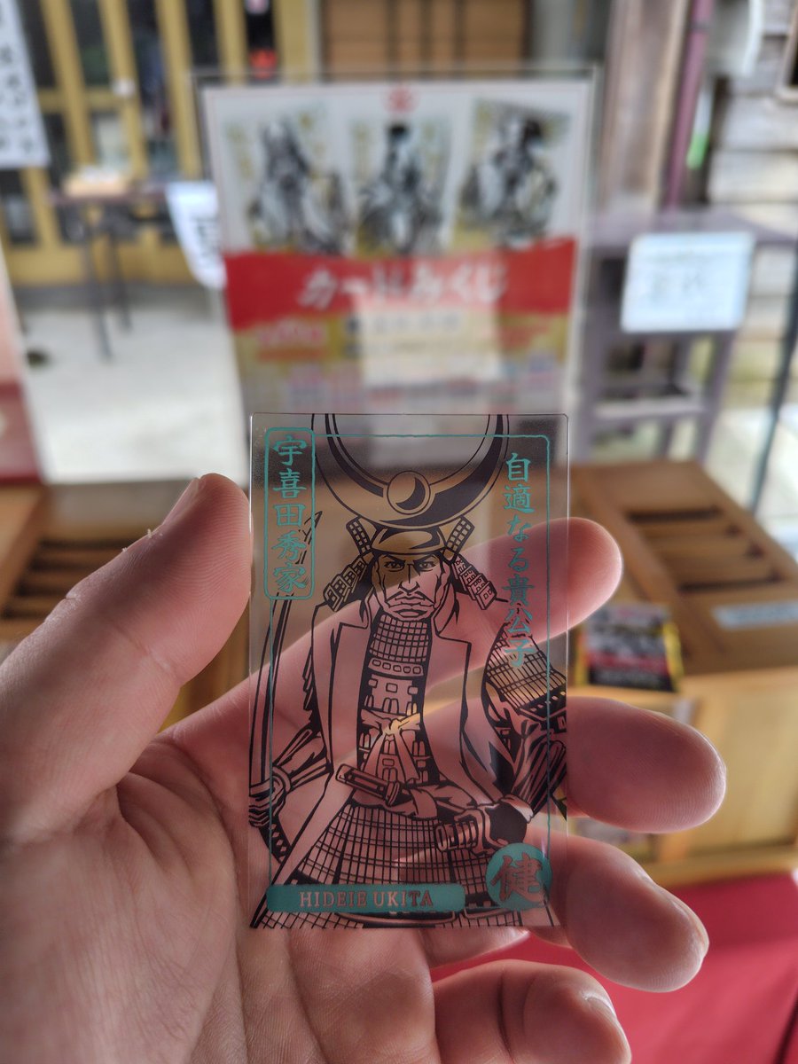 kengo_train's tweet photo. 初めて戦国武将のおみくじをしました⚔
てか、おみくじとか数年ぶりでした！
因みに吉でしたー https://t.co/5xMuZFPv8O