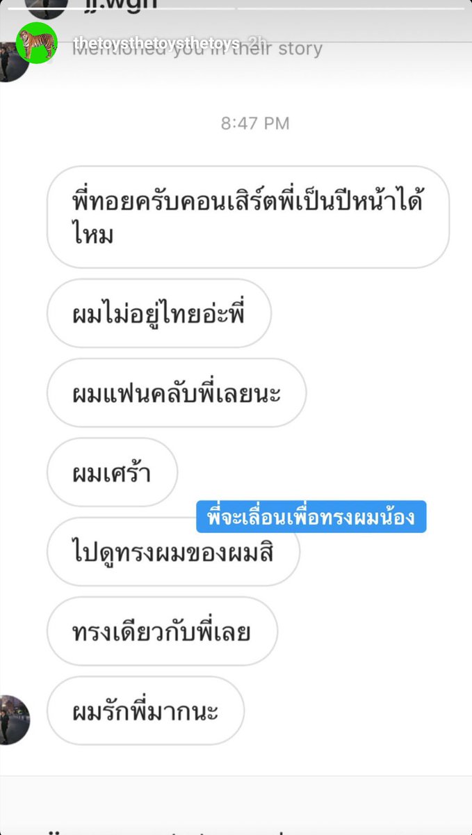 urtongtong's tweet photo. ตำนานแฟนคลับdmมาขอเลื่อนคอนเสิร์ตได้ไหม ทอยบ้าจี้ไปขอค่ายให้เพราะเห็นแก่ทรงผม ขำจะบ้าอ่ะ แอดมินก็เลื่อนให้นะแต่5555555555 https://t.co/KEkeLf6OS0