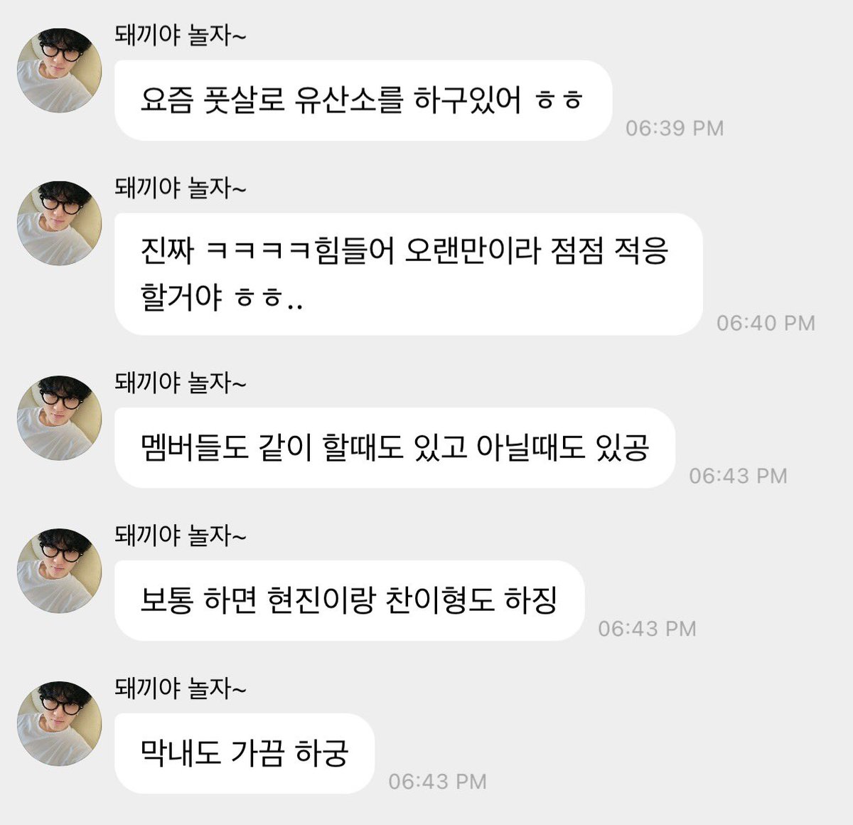 spearhyunnie's tweet photo. changbin 💭 "these days i'm doing futsal for cardio ㅎㅎ seriously ㅋㅋㅋㅋ it's been awhile so it's hard but i'm getting used to it slowly ㅎㅎ.. sometimes the members join me and sometimes they don't. hyunjin and chan hyung usually do it too, sometimes the maknae joins too" https://t.co/i0W4f5CwhG