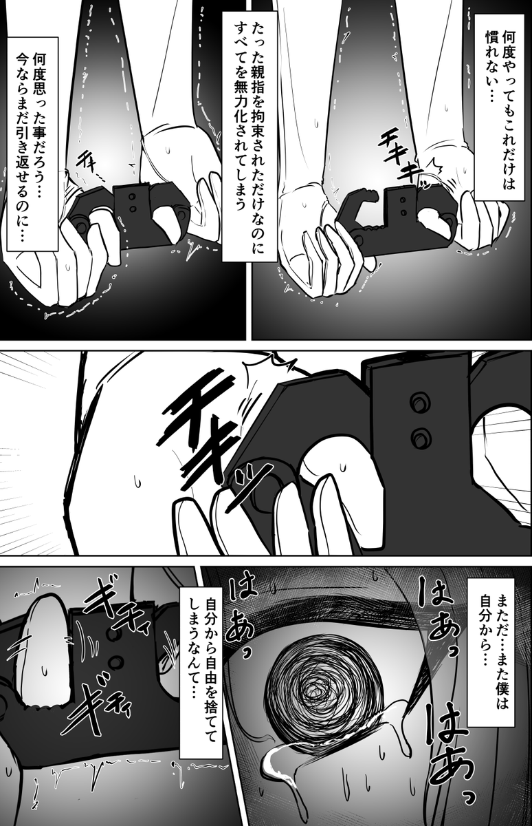 icoicoikoi's tweet photo. 島風るり君　フェ〇ゲームに参加する… https://t.co/D3LKdWeATv