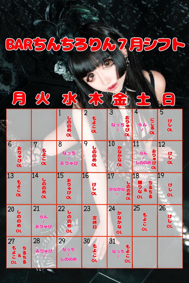 Mch0ly96's tweet photo. 🎪🎠7月出勤日🎠🎪

18日(土)は❕❕
おりゅちゃんバースデーイベント🦦🩵
♡@ppp_gomanyanko ♡

🧸ちんちろ♡@bar_chinchiro 
🦁珍獣♡@bar_chinjyu2 

今月も宜しくね🐁✨ https://t.co/kNNayKGFhr