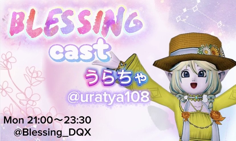 uratya108's tweet photo. #Blessing_DQX

7月6日のご予約受付しております😊
うらちゃとお話しませんか？

🌸7月6日の予約状況🌸
21時🈵
22時🈳
23時🈵

🌸DMお待ちしておりま〜す🌸 https://t.co/qiy9Ta73er