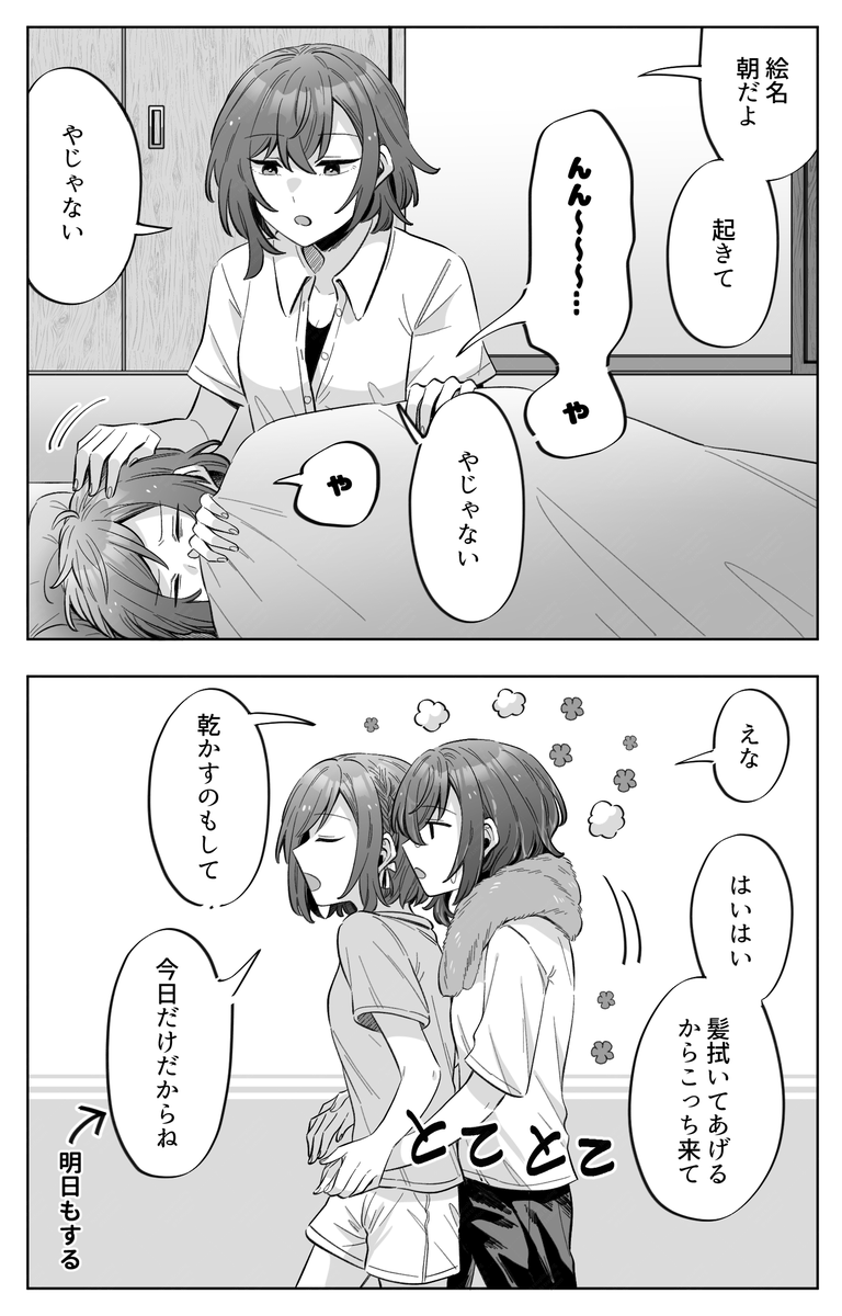 1stfooom's tweet photo. 世話が焼ける、お互いに(まふえな) https://t.co/AzhrfCH9nZ