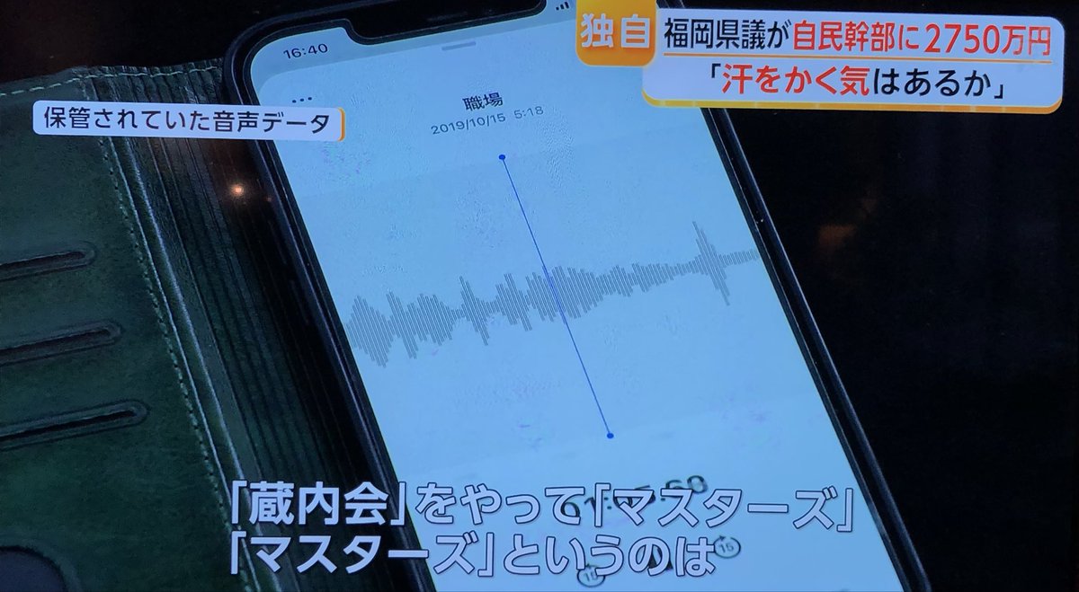 architecturemay's tweet photo. @himuroReborn398 ＃自民は悪党　
流石は麻生太郎の地元。
腐れきってるわ！ https://t.co/fsX6YSZI7u